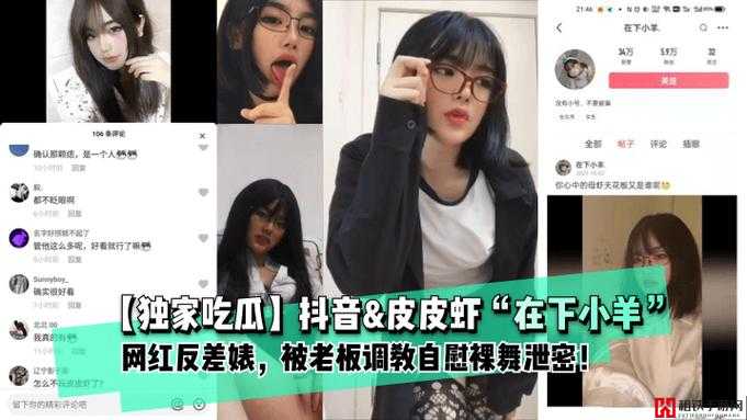 反差婊吃瓜黑料热门：背后不为人知的惊人真相大揭秘