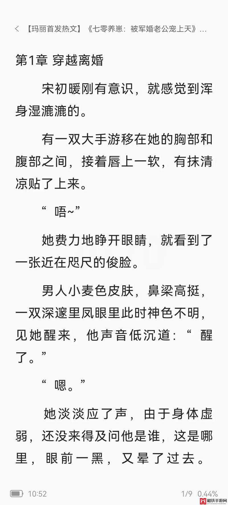 嫁给楼下糙汉后以后免费阅读：开启幸福生活新篇章